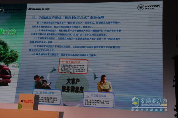 歐馬可為物流客戶(hù)提供“顧問(wèn)制+定點(diǎn)式”服務(wù)保障