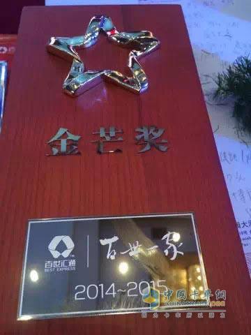 東風(fēng)柳汽獲百世匯通“金芒獎(jiǎng)”