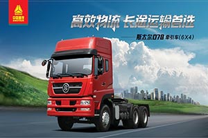 中國重汽斯太爾助力營口港口運(yùn)輸