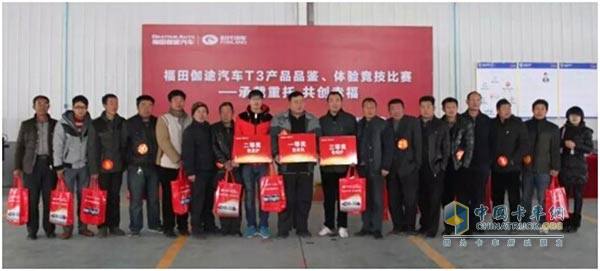 諸城福東汽貿(mào)福田伽途汽車/時代汽車4S店開業(yè)大吉