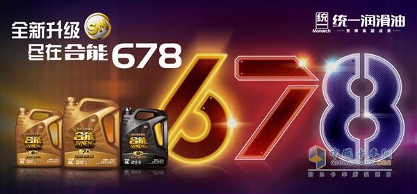 殼牌統(tǒng)一:合能678讓愛(ài)車恢復(fù)最佳狀態(tài)
