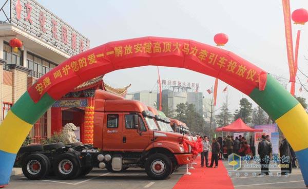 安捷高頂大馬力牽引車首發(fā)安徽阜陽(yáng)