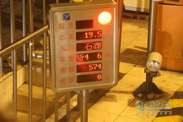 　收費(fèi)站顯示車輛信息
