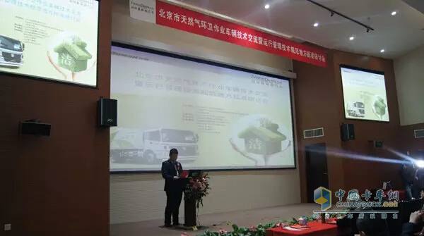 福田汽車集團(tuán)歐馬可業(yè)務(wù)總監(jiān)、歐馬可事業(yè)本部本部長顧德華發(fā)言