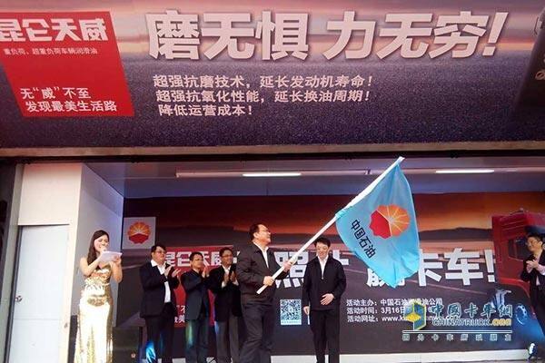 昆侖潤滑油推廣活動(dòng)現(xiàn)場