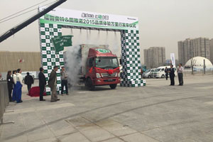 四大體驗(yàn)平臺(tái) 福田輕型商用車創(chuàng)新實(shí)現(xiàn)品牌“新跨越”