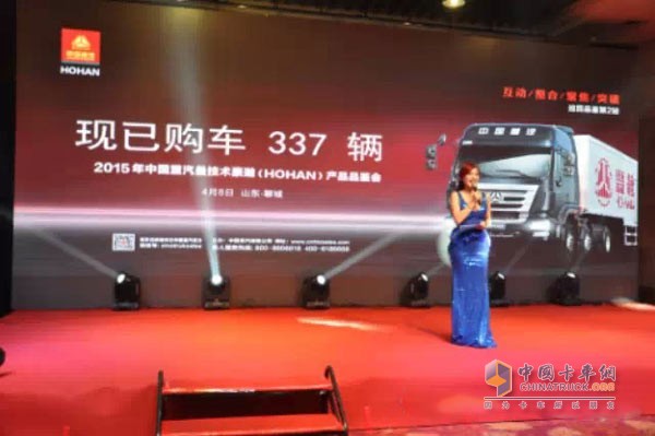 中國重汽曼技術(shù)豪瀚重卡品鑒會(huì)走進(jìn)聊城