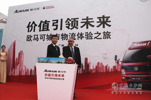 福田歐馬可事業(yè)本部本部長顧德華和福田康明斯工廠廠長Des Colnon現(xiàn)場啟動“價值引領(lǐng)未來——歐馬可城市物流體驗之旅”活動