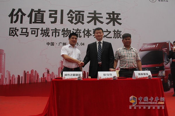 歐馬可與廣州城市之星物流、順利物流現(xiàn)場進行大客戶戰(zhàn)略簽約儀式
