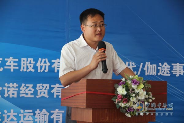 北汽福田公司總經(jīng)理助理,京津冀大區(qū)經(jīng)理李金明先生