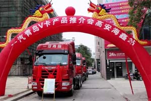 現(xiàn)場訂車108臺(tái) 解放V卡推介會(huì)在江西舉行