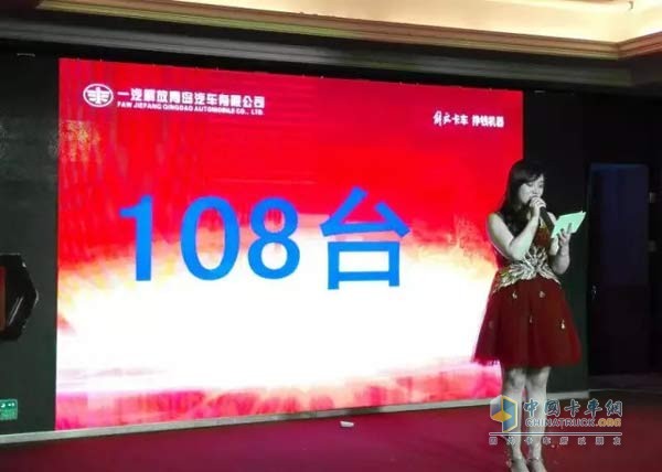 現(xiàn)場訂車108臺