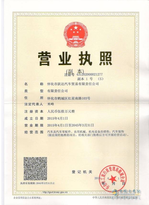 營業(yè)執(zhí)照