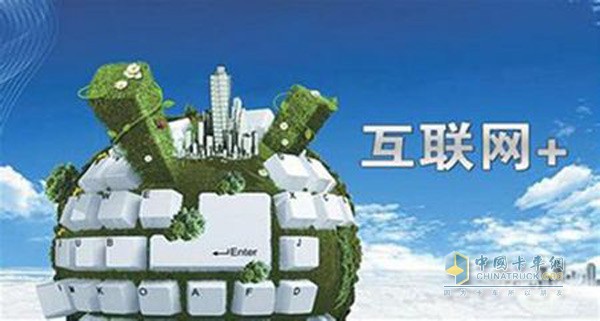 “互聯(lián)網(wǎng)+”行動(dòng)指導(dǎo)意見(jiàn)發(fā)布 重點(diǎn)敲定高效物流、協(xié)同制造等11領(lǐng)域! 