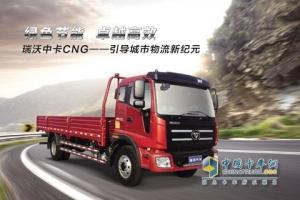 瑞沃中卡康明斯國(guó)四168馬力 4×2 平板車