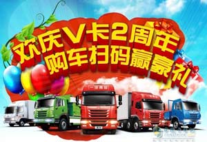“歡慶V卡2周年，購(gòu)車掃碼贏豪禮”第一期中獎(jiǎng)名單公布啦