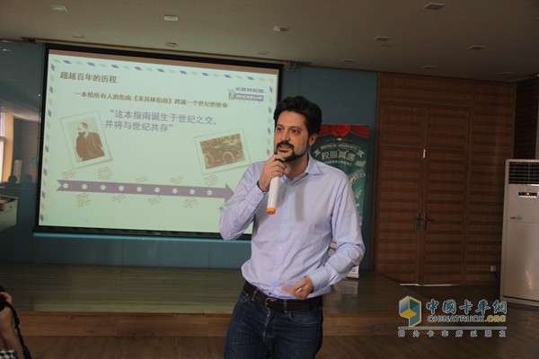 2015米其林企業(yè)知識(shí)講座”北京首站開講