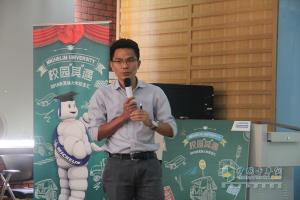 2015米其林企業(yè)知識(shí)講座”北京首站開講