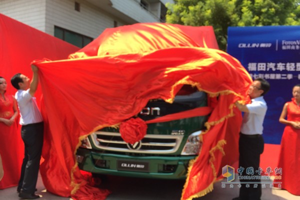 福田輕型商用車年中商務會現(xiàn)場揭幕新品