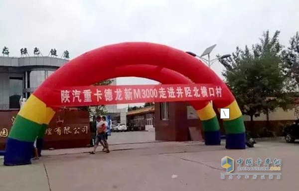 冀風(fēng)行動(dòng)”深入重卡村 陜汽德龍新M3000備受客戶追捧