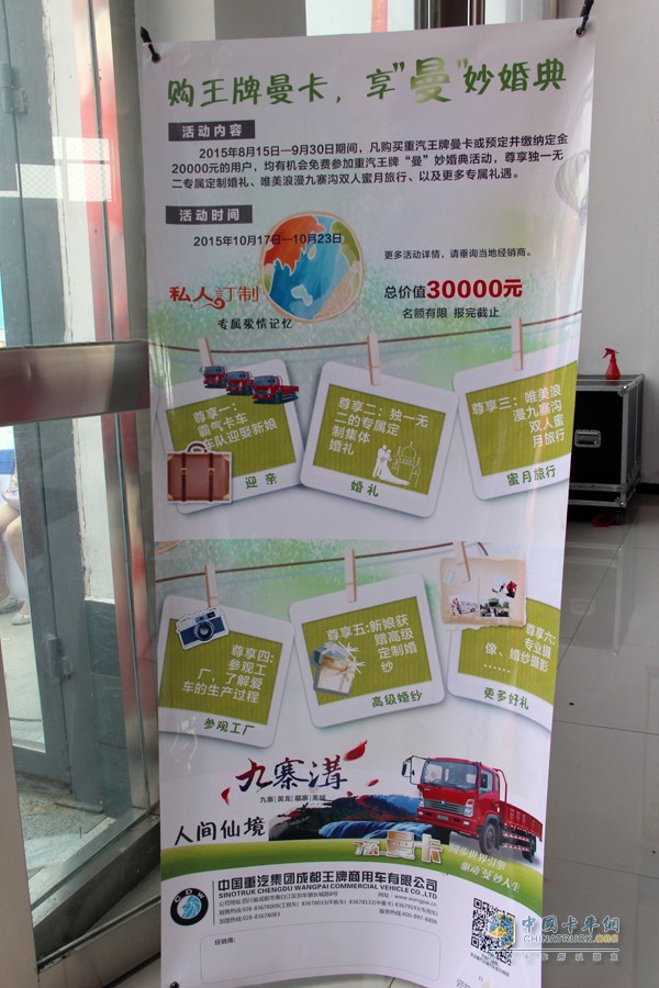 購王牌曼卡 享受曼妙婚典