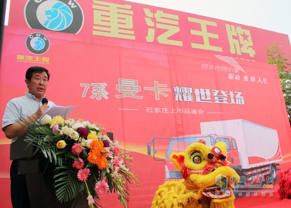 中國重汽成都王牌商用車常務副總經(jīng)理石建利