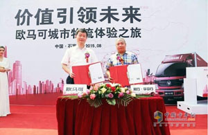 欲帶王冠必承其重  福田歐馬可誓做行業(yè)引領者