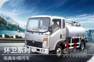 重汽王牌 云內95馬力 吸污車