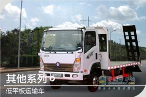 重汽王牌 云內129馬力 (1880單排)低平板運輸車