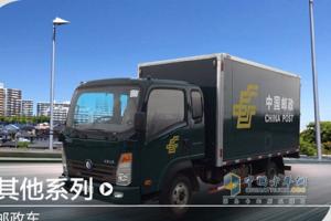 重汽王牌 云內95馬力  郵政車