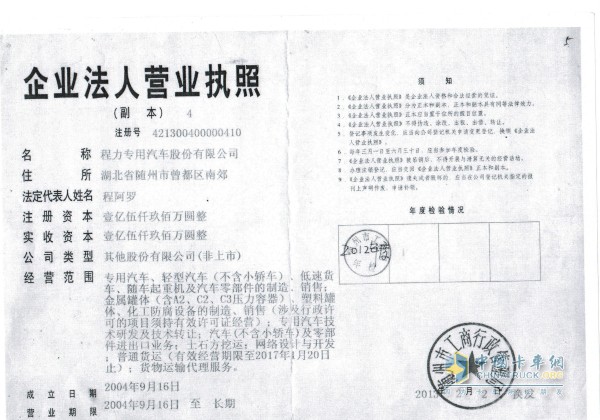 營(yíng)業(yè)執(zhí)照