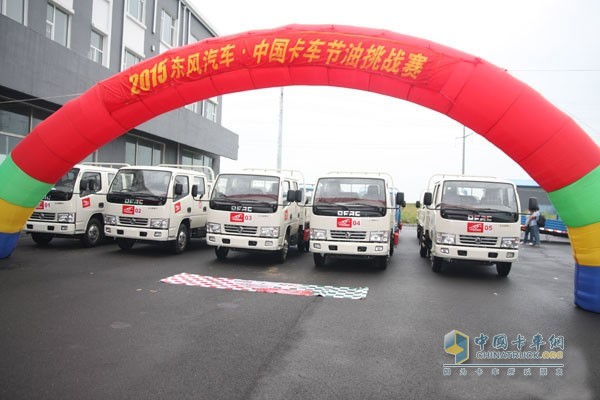 東風(fēng)汽車節(jié)油挑戰(zhàn)賽 8月20日集錦