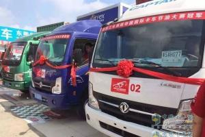 東風(fēng)汽車節(jié)油挑戰(zhàn)賽 8月20日集錦