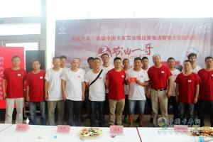 東風(fēng)汽車節(jié)油挑戰(zhàn)賽 8月20日集錦