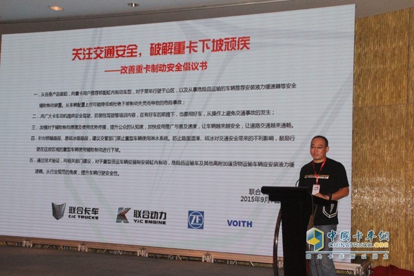 聯(lián)合卡車總經(jīng)理唐鋼