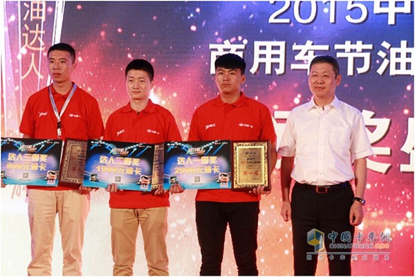 山東區(qū)域三強代表頒獎