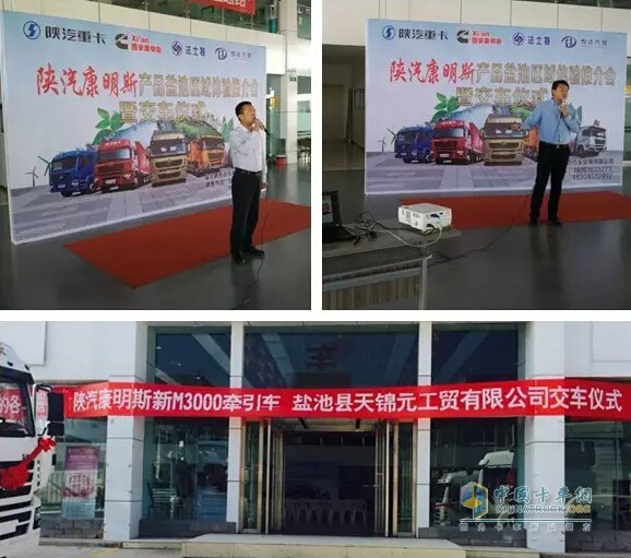 陜汽重卡 德龍新M3000 康明斯