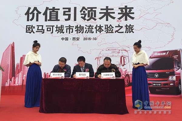 歐馬可城市物流體驗(yàn)之旅西安站活動(dòng)現(xiàn)場(chǎng)