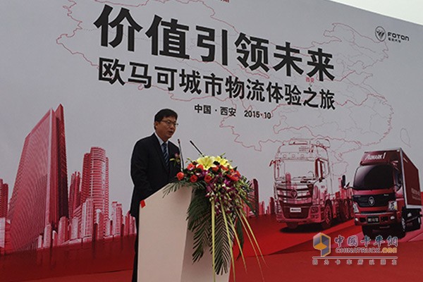 福田汽車集團(tuán)歐馬可事業(yè)本部副本部長(zhǎng)、營(yíng)銷公司副經(jīng)理邵國(guó)慶現(xiàn)場(chǎng)致辭