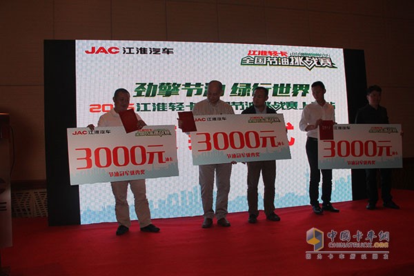 帥鈴邁斯福5.9L/100km 江淮輕卡節(jié)油賽上海總決賽完美收官！