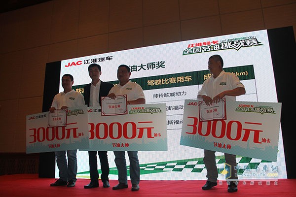 帥鈴邁斯福5.9L/100km 江淮輕卡節(jié)油賽上?？倹Q賽完美收官！