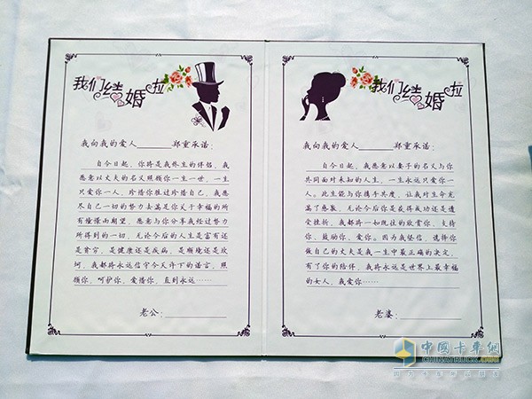 重汽王牌最美“曼妙婚典”活動在成都鳳凰湖公園開啟