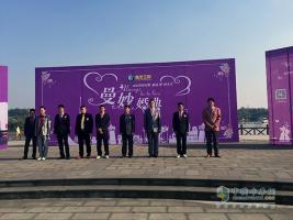 重汽王牌最美“曼妙婚典”活動在成都鳳凰湖公園開啟