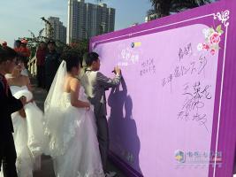 重汽王牌最美“曼妙婚典”活動在成都鳳凰湖公園開啟