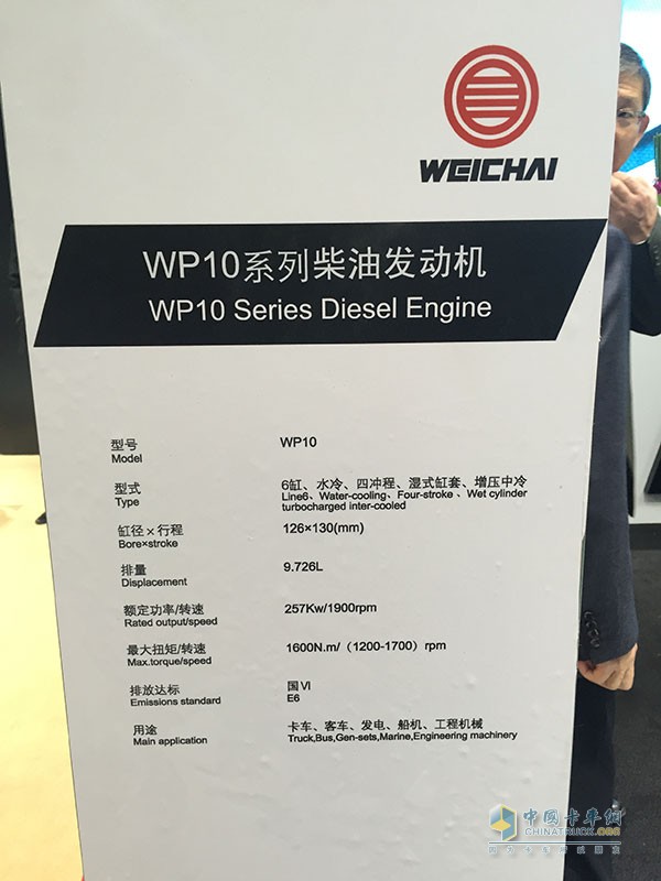 輕中重統(tǒng)統(tǒng)國V以上 “濰柴芯”引領(lǐng)Engine China 2015