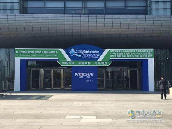 輕中重統(tǒng)統(tǒng)國V以上 “濰柴芯”引領(lǐng)Engine China 2015