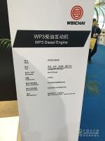 輕中重統(tǒng)統(tǒng)國V以上 “濰柴芯”引領(lǐng)Engine China 2015