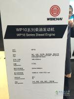 輕中重統(tǒng)統(tǒng)國V以上 “濰柴芯”引領(lǐng)Engine China 2015