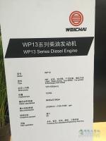 輕中重統(tǒng)統(tǒng)國V以上 “濰柴芯”引領(lǐng)Engine China 2015