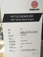 輕中重統(tǒng)統(tǒng)國V以上 “濰柴芯”引領(lǐng)Engine China 2015